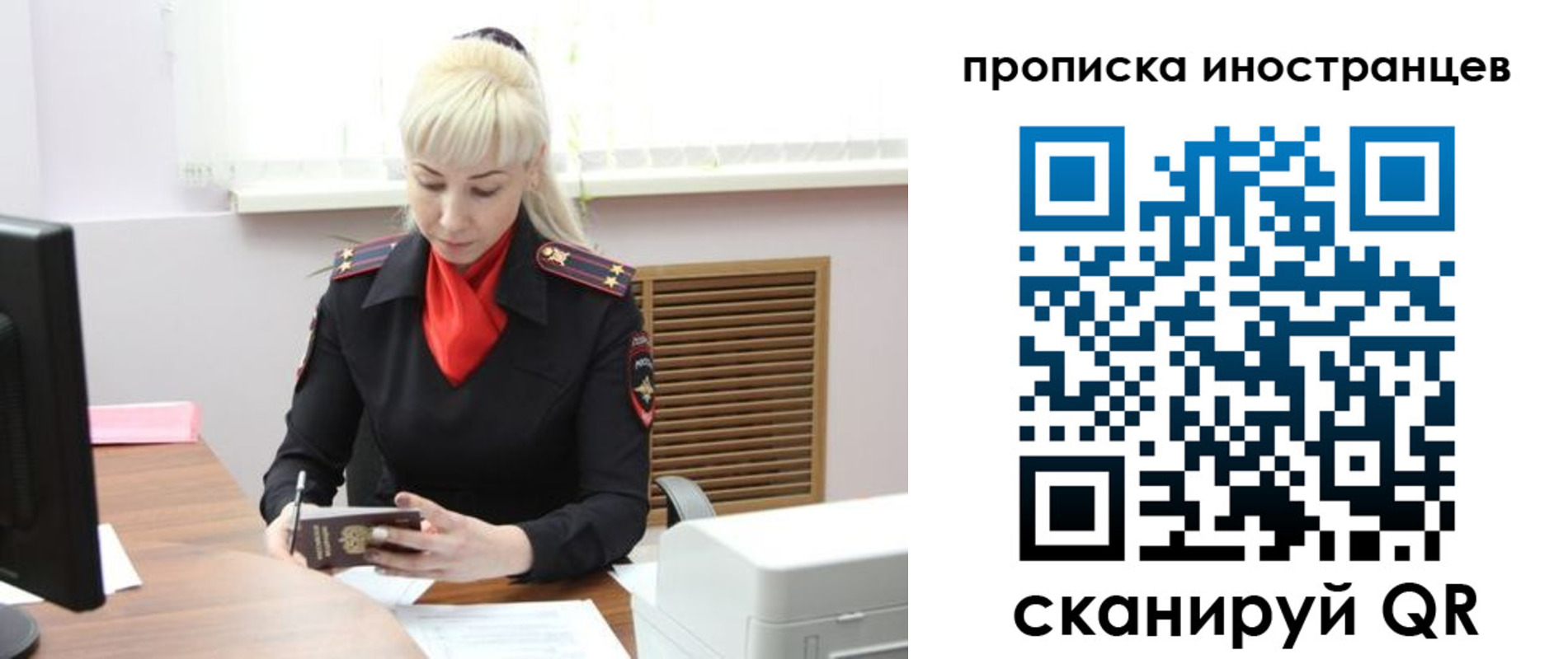 прописка штамп в Боброве