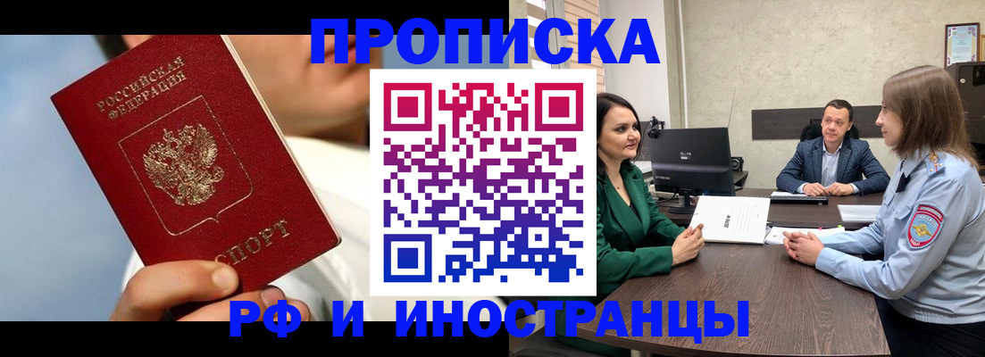 временная регистрация адрес в Боброве