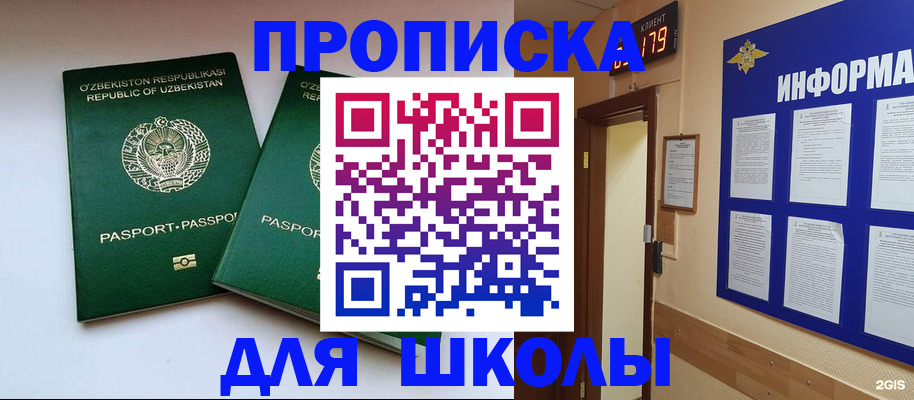 прописка от собственника в Боброве