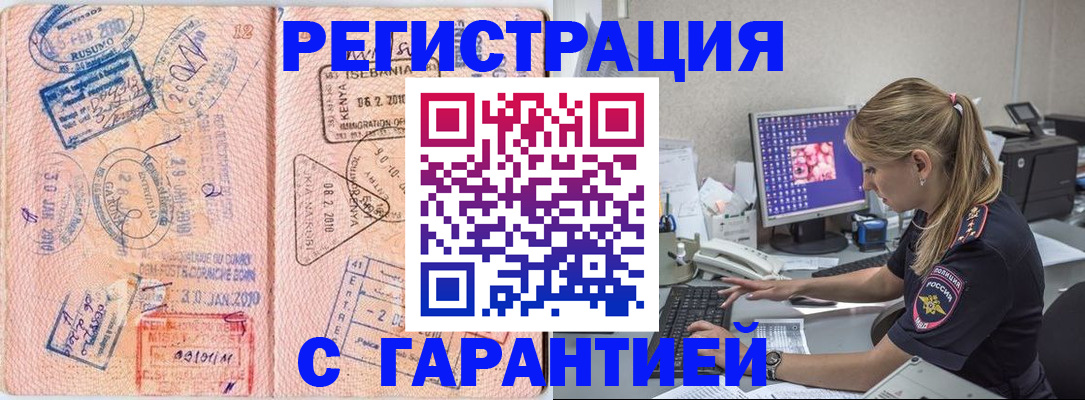 прописка паспорт в Боброве